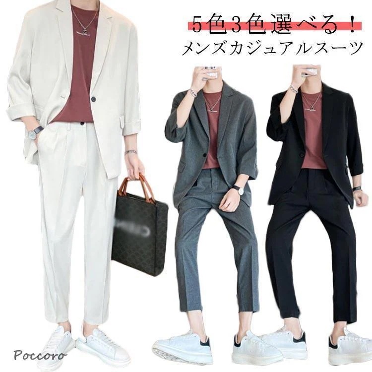 短納期 最安値カジュアル メンズ セットアップ 春 夏 秋 テーパード パンツ テーラードジャケット 上下セット M L XL XL 大きいサイズ 紳士服