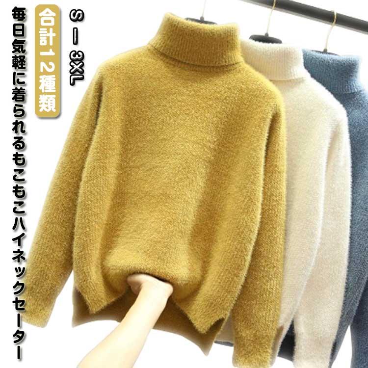[値引き中]タートルネック タートルネック もこもこ レディース セーター ハイネック プルオーバー トップス 防寒 裏ボア 裏起毛 厚手 スリット