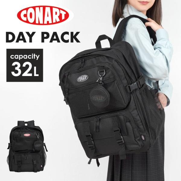 リュック レディース 通学 メンズ 大容量 大学生 コナート 女子 高校生 男子 中学生 おしゃれ リュックサック 32L A4 PC 収納 多機能 軽量