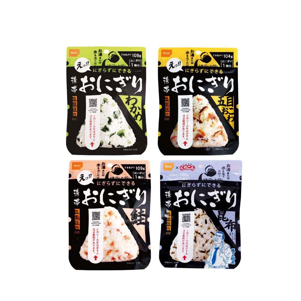尾西食品 携帯おにぎり 4種類 20袋セット 賞味期限4年半保証 28品目不使用 アルファ米 長期保存 非常食 保存食