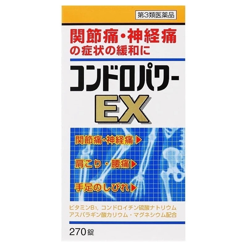 コンドロパワーEX錠 270錠 5個set[第3類医薬品] (関節痛 神経痛の緩和に コンド