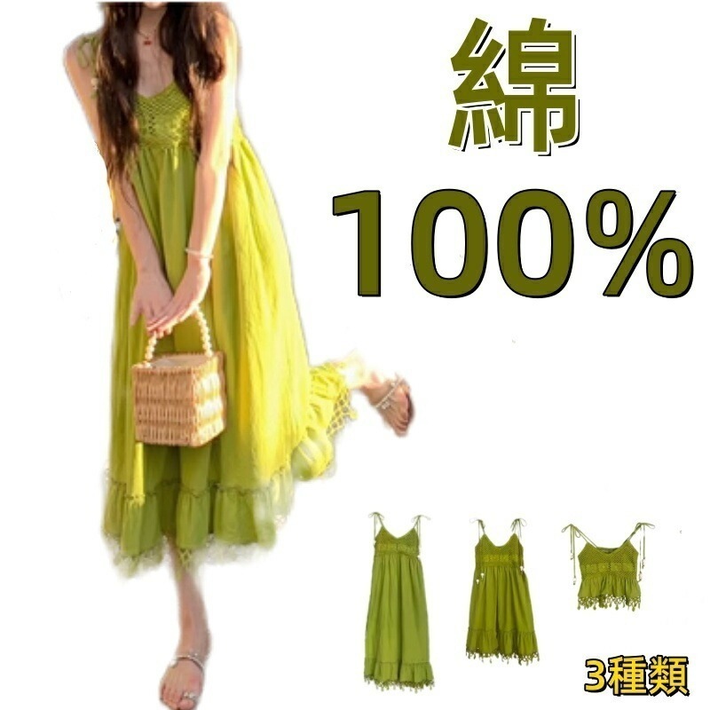 【短納期】 キャミソールワンピース キャミソールワンピース ワンピース キャミソール レディースワンピース シンプル ショート ミディアム ロングワンピース 大人ワンピース インナーワンピース