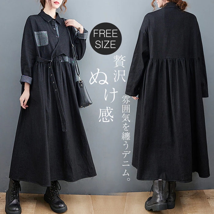 【20点セット】ワンピース 春 長袖 きれいめ ロング デニム シャツワンピース フレアワンピース 切り替えワンピース ゆったり ワンピ レディース プルオーバー 膝丈ワンピース ロング丈 切り替え
