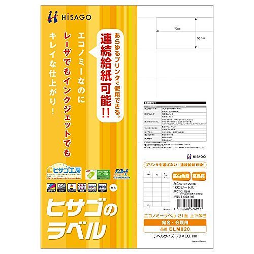 （まとめ）エコノミーラベル21面上下余白 ELM020 00862891 [xまとめ買い3]