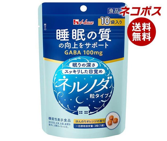 ネコポス ハウスウェルネス ネルノダ 粒タイプ 【機能性表示食品】 7.2g(3粒＊10袋)＊5袋入