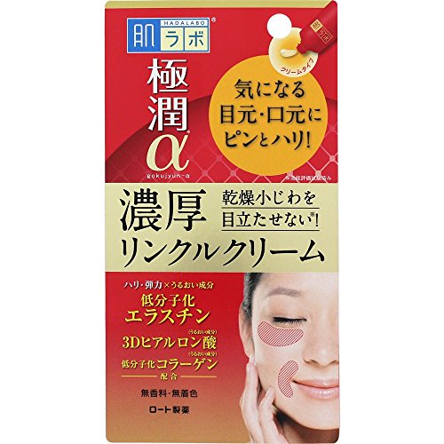 極潤α スペシャルリンクルクリーム 3Dヒアルロン酸×低分子化コラーゲン×低分子化エラスチン配合 30g