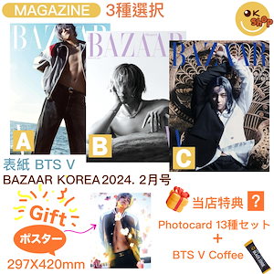 bazaar 2024 2 BTS V