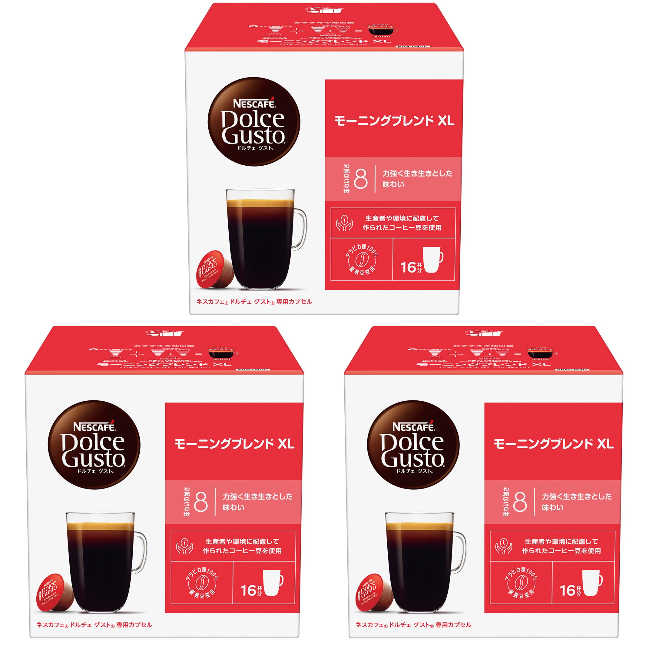 ネスカフェ ドルチェ グスト 専用カプセル モーニングブレンド 16P×3箱,レギュラーコーヒー,ブラックコーヒー,ポッド