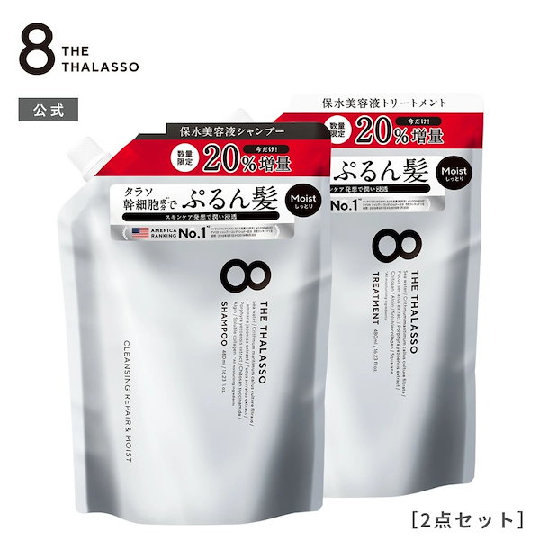 Qoo10] 8 THE THALASSO 今だけ20%増量！ 8 THE THAL