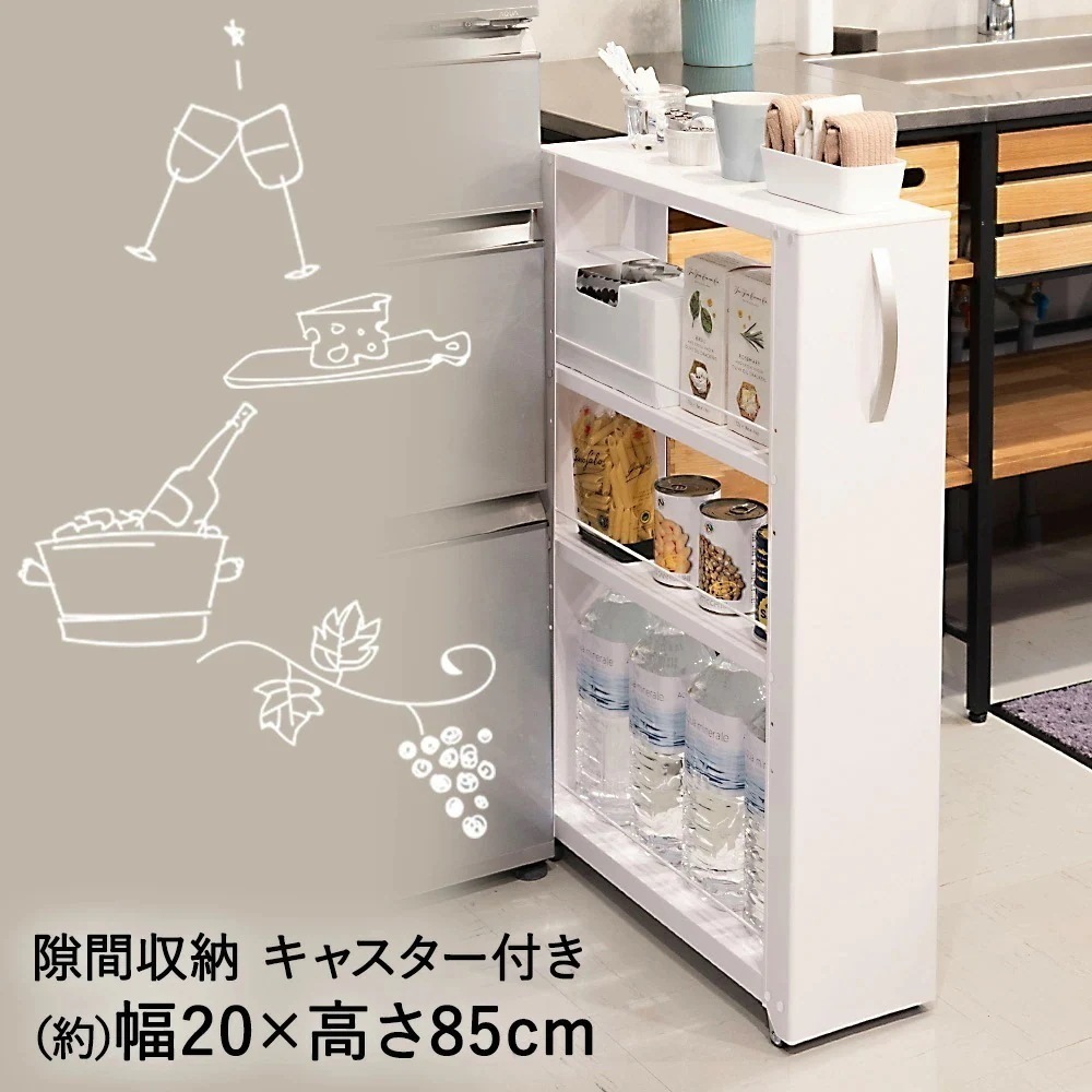 トールワゴン ロータイプ 幅20cm ホワイト NWL-200 田窪工業所