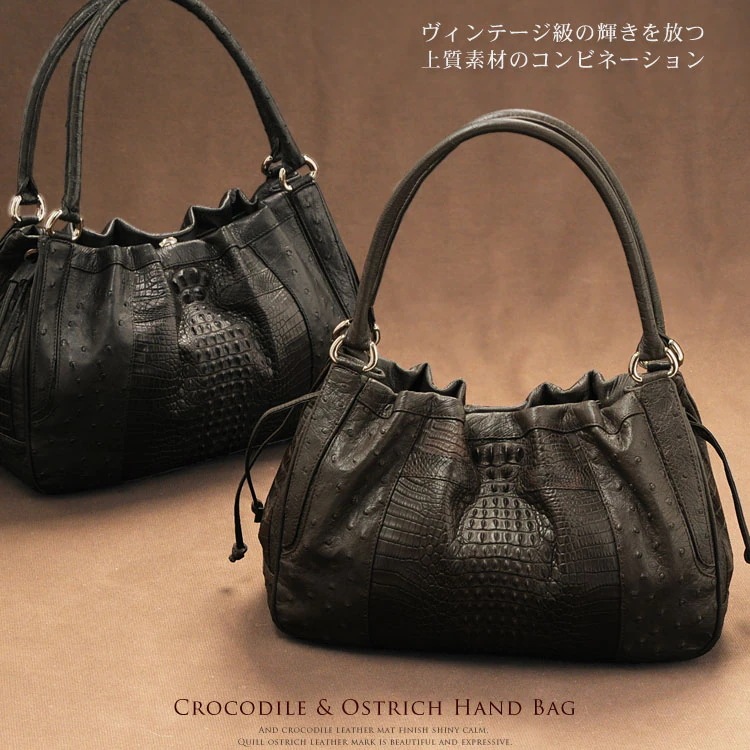 クロコダイル & オーストリッチ ハンドバッグ コンビネーション ギフト (No.3880r)