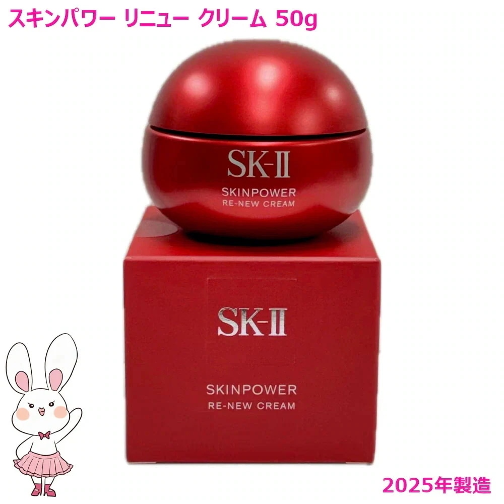 国内正規品 2025年製造 スキンパワーリニュークリーム 50g フェイスクリーム スキンケア 基礎化粧品 乾燥肌 保湿成分