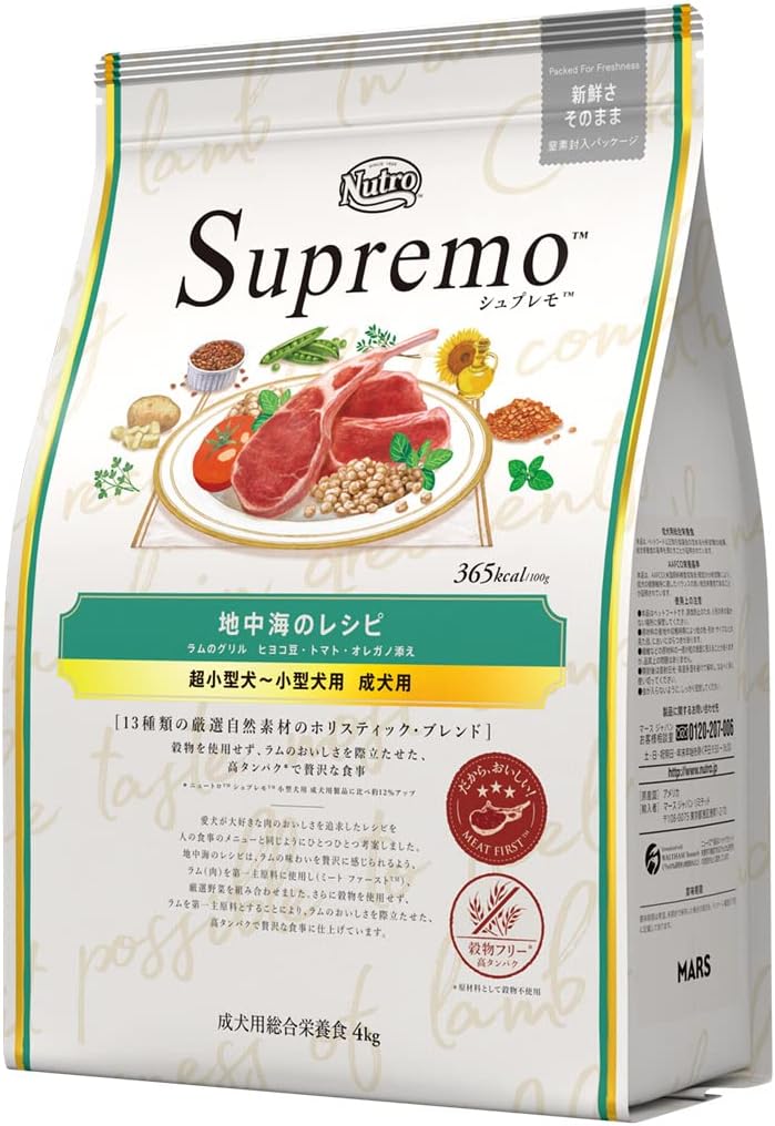 Nutro シュプレモ 超小型犬~小型犬用 成犬用 地中海のレシピ ラム 4kg ドライフード 小粒 総合栄養食 ドッグフード 犬 グレインフリー 穀物フリー 厳選自然素材 香料・着色料 無添加