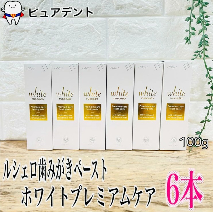 ルシェロ ホワイト プレミアム ケア 6本 歯磨きペースト 100g グリーンシトラスフレーバー