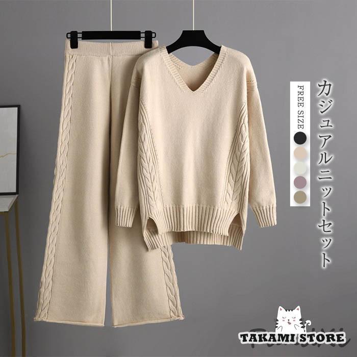 セットアップ ワイドパンツ レディース 秋冬 長袖 Vネック ケーブル編み おしゃれ セーター ニットパンツ パンツスーツ ママ ガウチョパンツ
