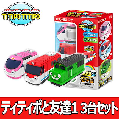 Qoo10] [ICONIX] ティティポと友だち (