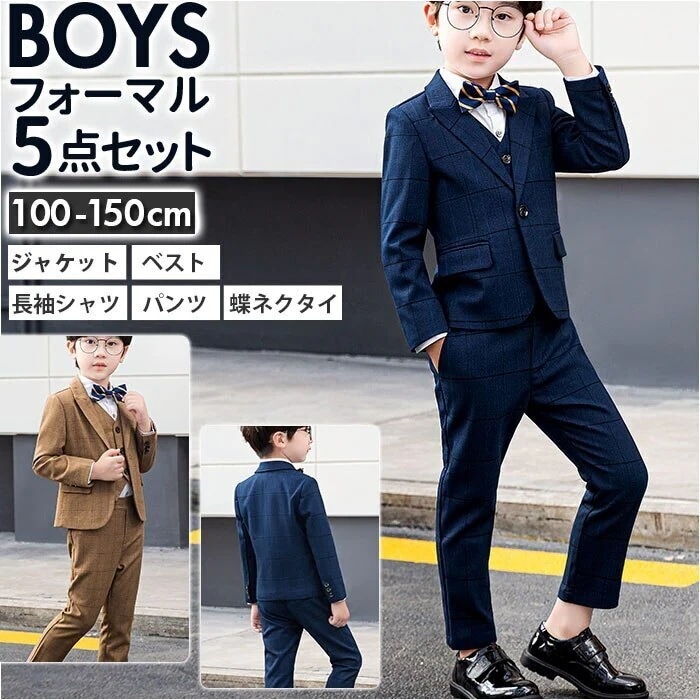 フォーマルスーツ 男の子 おしゃれ 通販 男の子 5点セット 5点 フォーマル キッズスーツ 韓国子