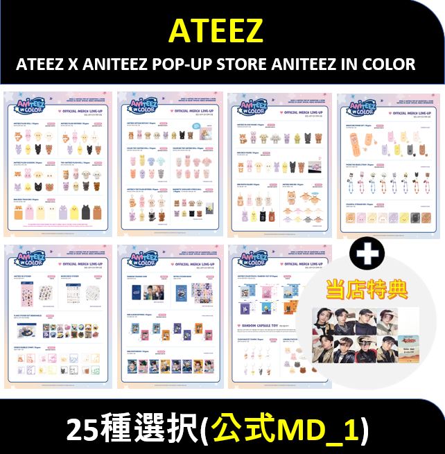 Qoo10] KQエンターテインメント 【現場購入+条件付き特典】 ATEEZ : KPOP