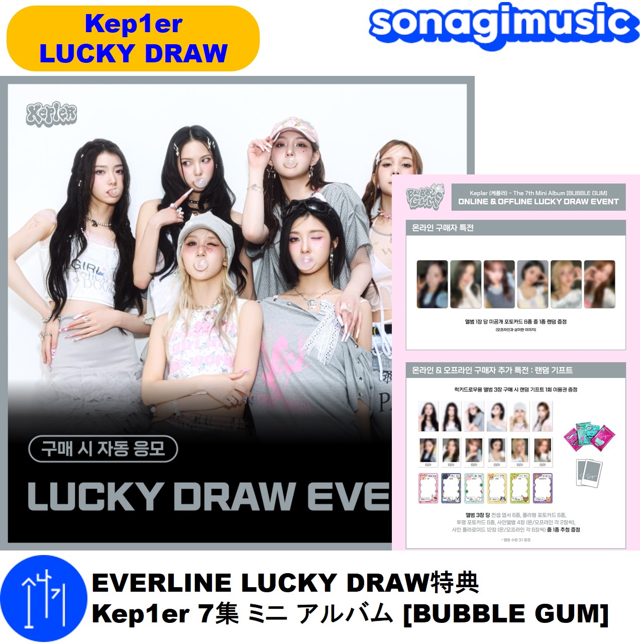 Qoo10] WAKEONE EVERLINE LUCKY DRAW特 : KPOP