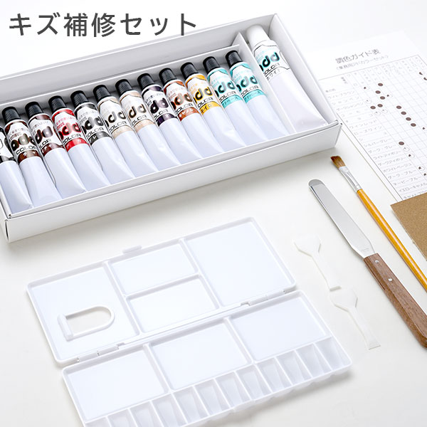 コロンブス シューケア アドカラーセット COLUMBUS メンテナンス 補修 傷 色褪せ セット 全11カラー パレット 色鉛筆 パレットナイフ サンドペーパー 日本製