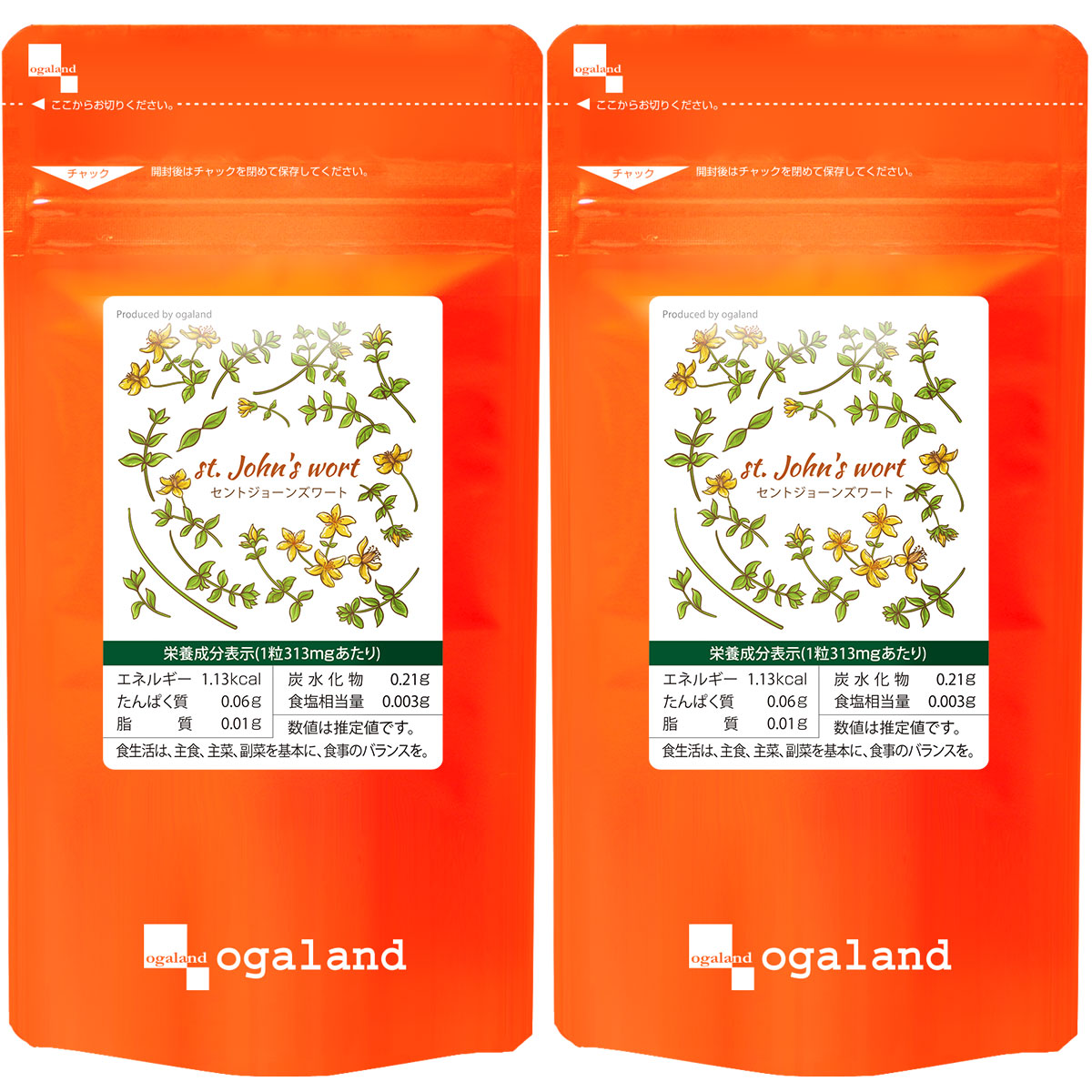 セントジョーンズワート　(2個セット約6ヶ月分 )