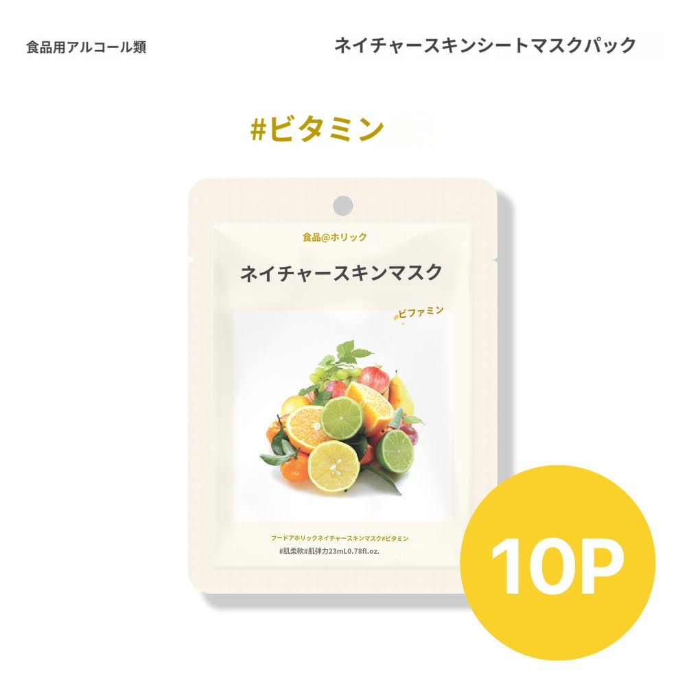 Qoo10] FOODAHOLIC フードホリックネイチャースキンシートマス