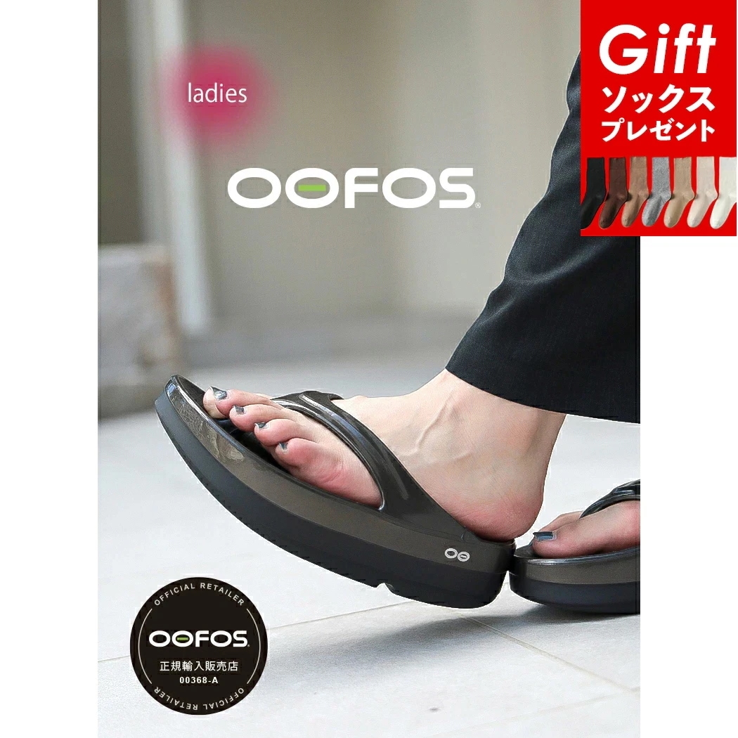 ウーフォス 厚底 サンダル OOFOS ウーメガ リュクス OOmega Luxe TITANIUMMIRROR ブラック 黒 トング ビーチ リカバリー 国内正規品