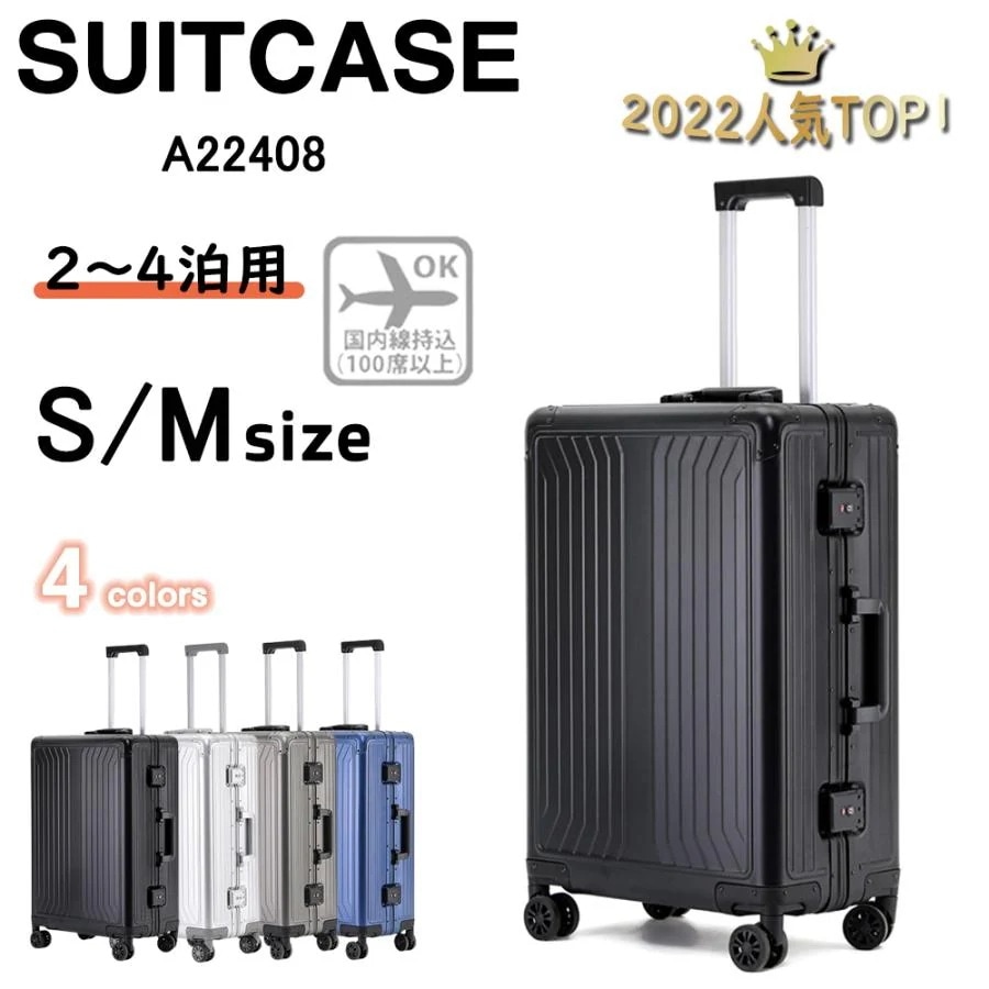 スーツケース 機内持ち込み 軽量 小型 sサイズ m アルミフレーム おしゃれ TSAロック 旅行 出張 3-5日用 ins人気 キャリーケース キャリーバッグ 4色 A22408