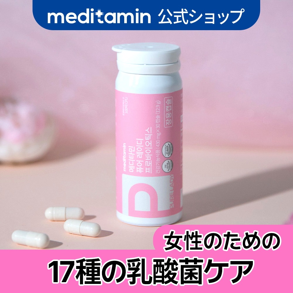 Qoo10] SLIMPLANET 【ピュアレディー/30日】女性のための酵