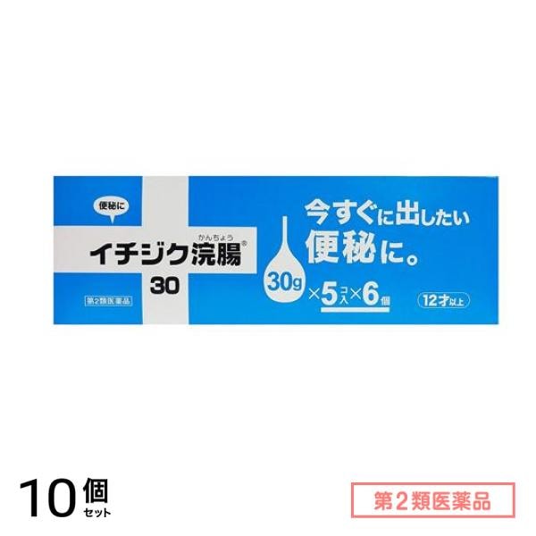 第２類医薬品 30 30コ入 (30g×5コ入×6個パック) 10個セット