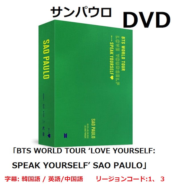 最安値に挑戦】 BTS DVD サンパウロ 日本語字幕 K-POP・アジア - blogs ...