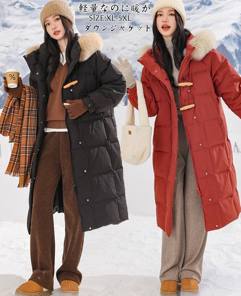秋 50代 ダウンジャケット 細見え 大人 30代 長袖 20代 防寒 ダウンコート ロングコート おしゃれ ジャケット ミセス アウター ジャケット 上着 レディース 40代 冬 可愛い 上品