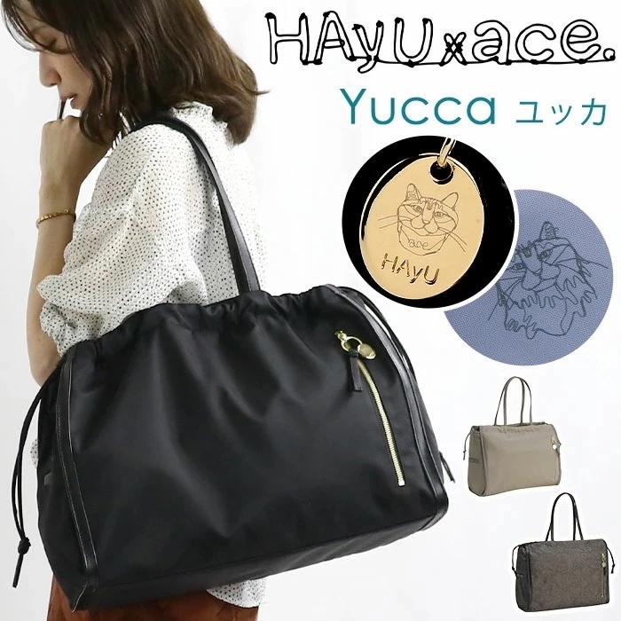 トートバッグ ユッカ Yucca レディース 女性 A4 25L 普段使い 会社 仕事 通学 通勤 旅行 学生 OL ビジネス キレカジ 軽量 キャリーオン おしゃれ 17838