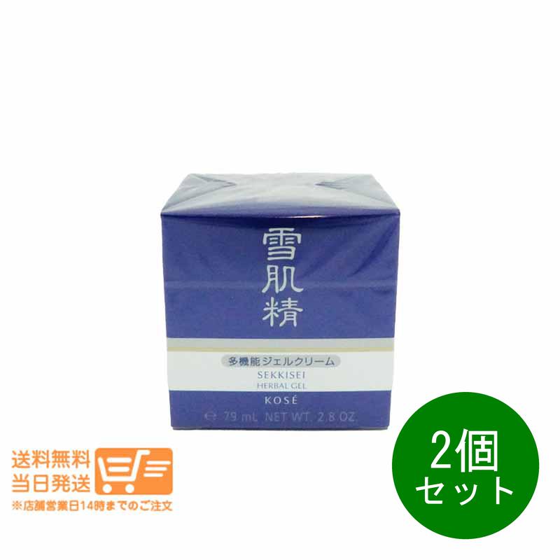 2個セット 雪肌精 ハーバル ジェル 80g 美容 多機能ジェルクリーム