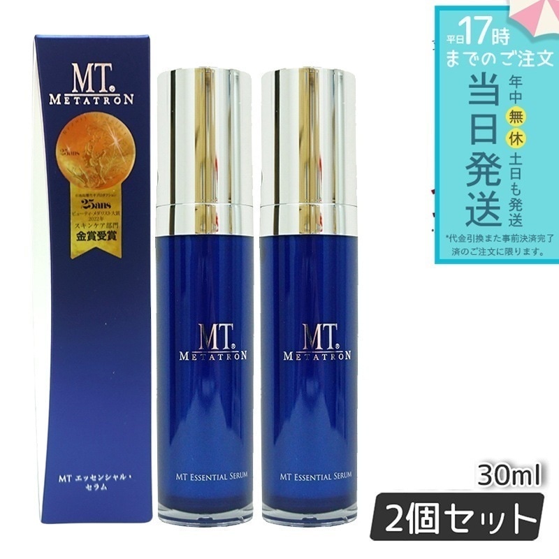 MT メタトロン エッセンシャル・セラム 30ml 2本セット MT 美容液 エッセンス ハリ ツヤ 透明 毛穴 保湿 美容 セラム ハリケア 目元ケア みずみずしい