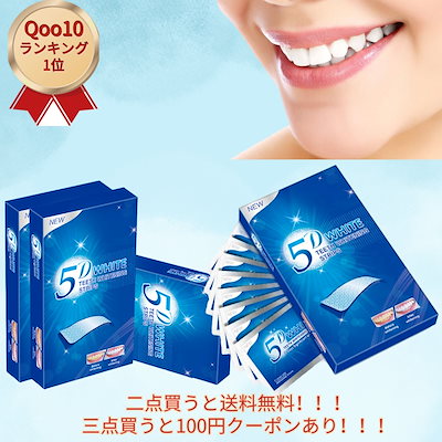[Qoo10] ホワイトニング 歯 シート 14枚 歯の
