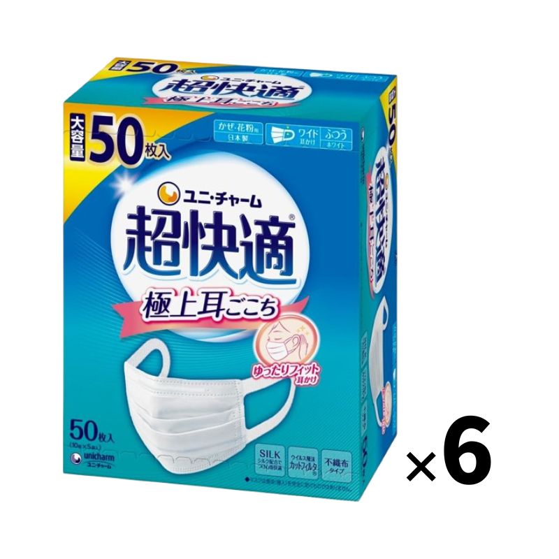 [ユニ・チャーム] 【6個セット】 超快適マスク プリーツタイプ ふつう 50枚入×6 マスク 不織布