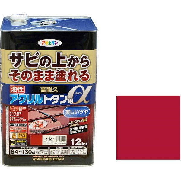 油性高耐久アクリルトタン用α 12kg ニューレッド 油性塗料 メーカー直送
