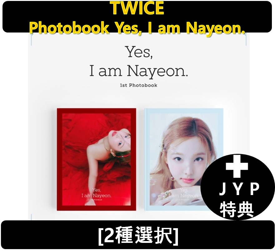 【JYP特典】[2種選択] TWICE - Photobook Yes, I am Nayeon.