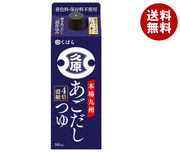 久原醤油 あごだしつゆ 500ml紙パック×12本入×(2ケース)