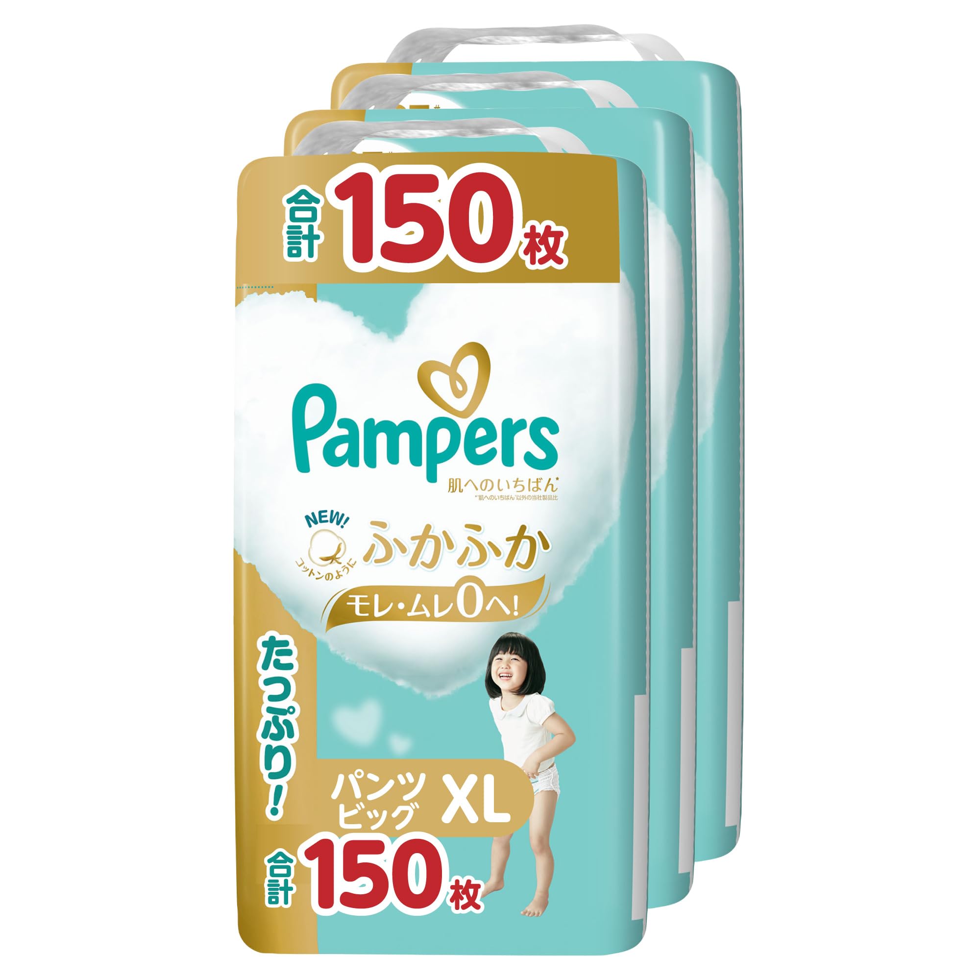【パンツ ビッグサイズ】パンパース オムツ 肌へのいちばん (12~22kg) 150枚(50枚×3パック) [ケース品] 【Amazon.co.jp限定】