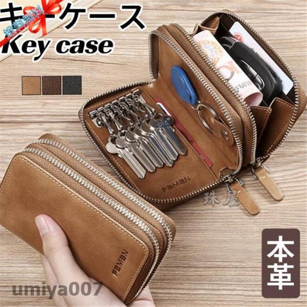 キーケース スマートキーケース ダブルファスナー 本革 メンズ レディース ミニ財布 レザー キーホルダー ２つ 鍵 同時収納 大容量