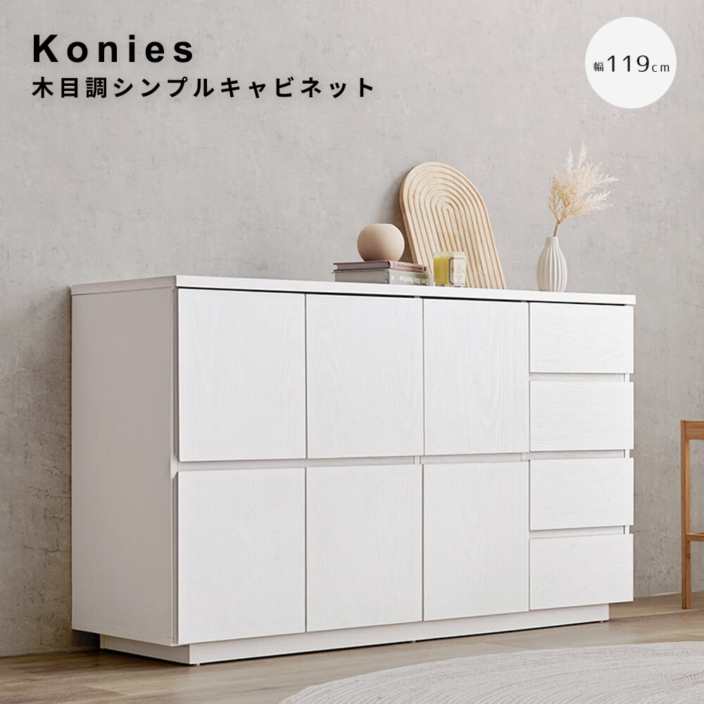 木目調シンプルキャビネット　木目調　引出し　引き出し　４段　扉　可動棚　スライドレール　ラック　サイドボード　収納棚