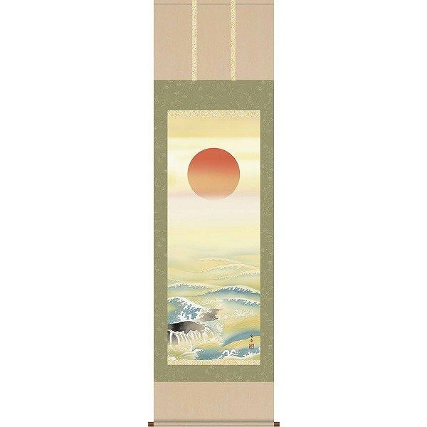 掛軸/慶祝縁起画/旭日/旭日/門脇旬香/清瀧会/洛彩緞子本表装/尺五サイズ幅54.5cm/桐箱畳紙収納/表装品質十年保証