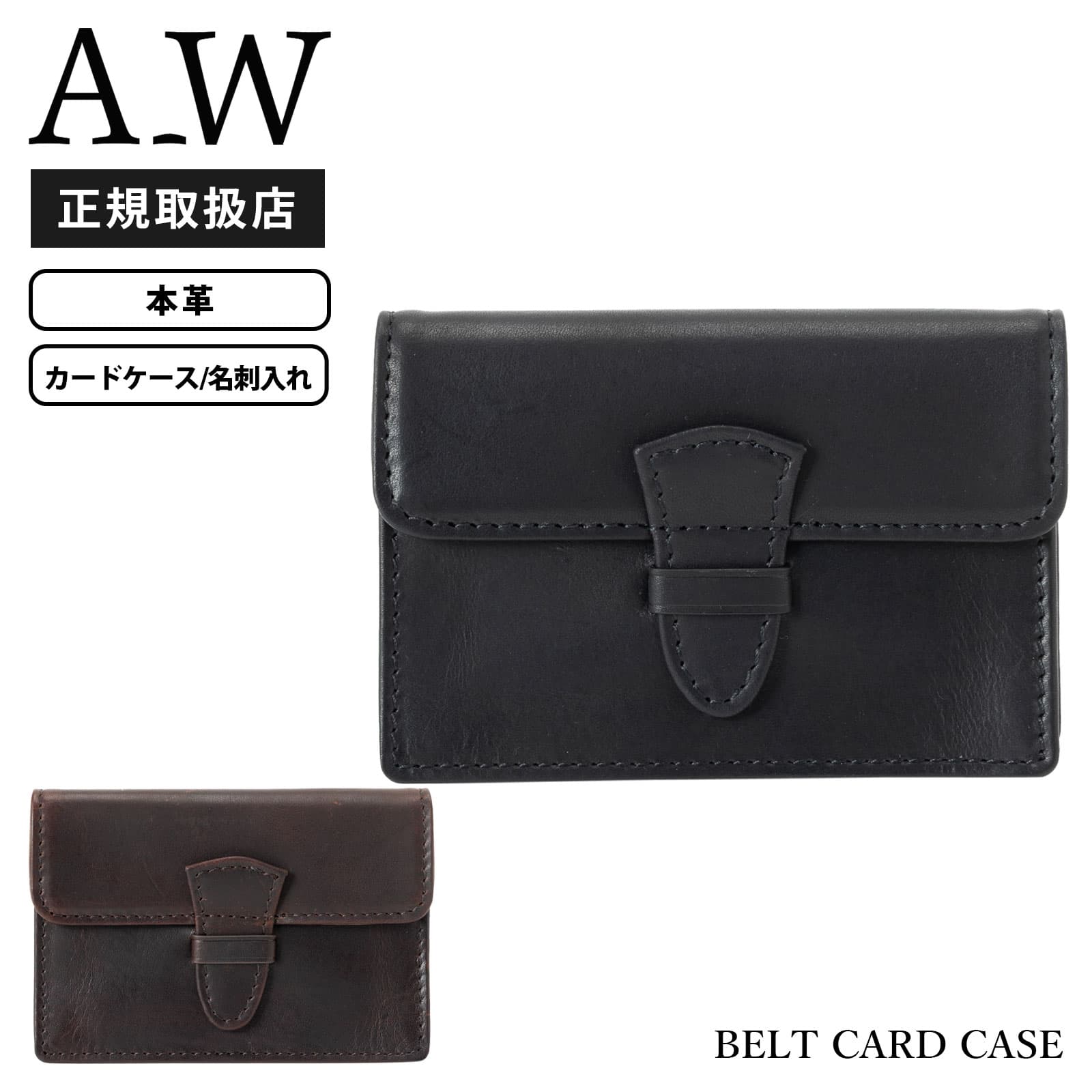 カードケース 名刺入れ BELT CARD CASE メンズ レディース レザー 本革 牛革 ブランド 軽量 小さめ かっこいい かわいい おしゃれ プレゼント ギフト 高級 小物 雑貨 おすすめ