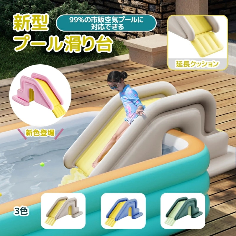 滑り台 プールのすべり台 水遊び 滑り台 家 屋外 大型 すべりだい 子供用 家庭用庭 こども 夏休み（滑り台のみ）エアー滑り台 大型 滑り台 遊具 水遊び 家庭用 芝生遊びファミリープール エア滑り