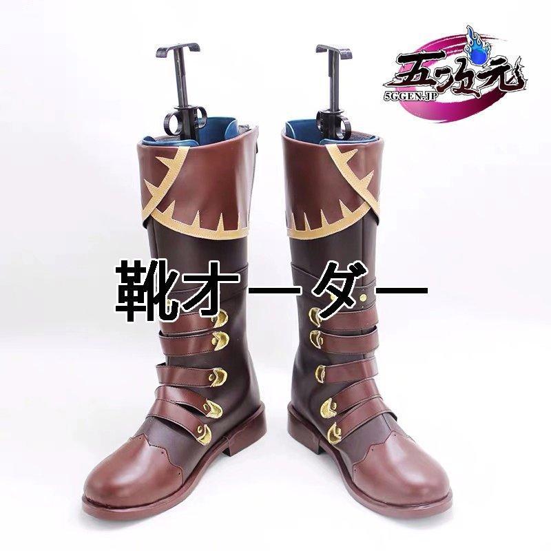 【予約商品】ハロウィン 五次元　原神　コスプレ　ディルック　靴　ブーツ