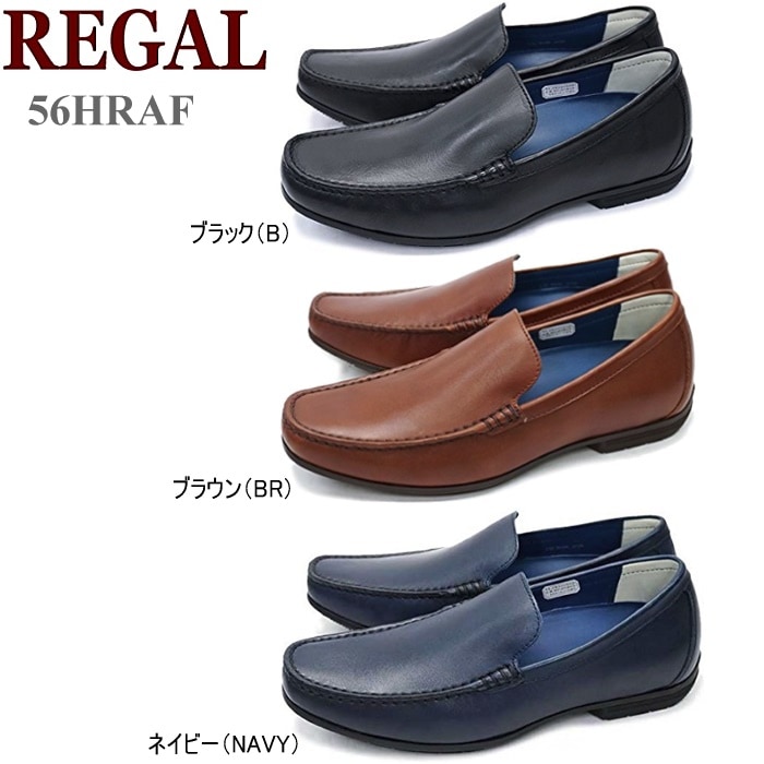【即納】リーガル 靴 メンズ 56HRAF カジュアルシューズ 靴 正規品 メンズ ヴァンプス リッポン ドライビングシューズ ローファー 本革