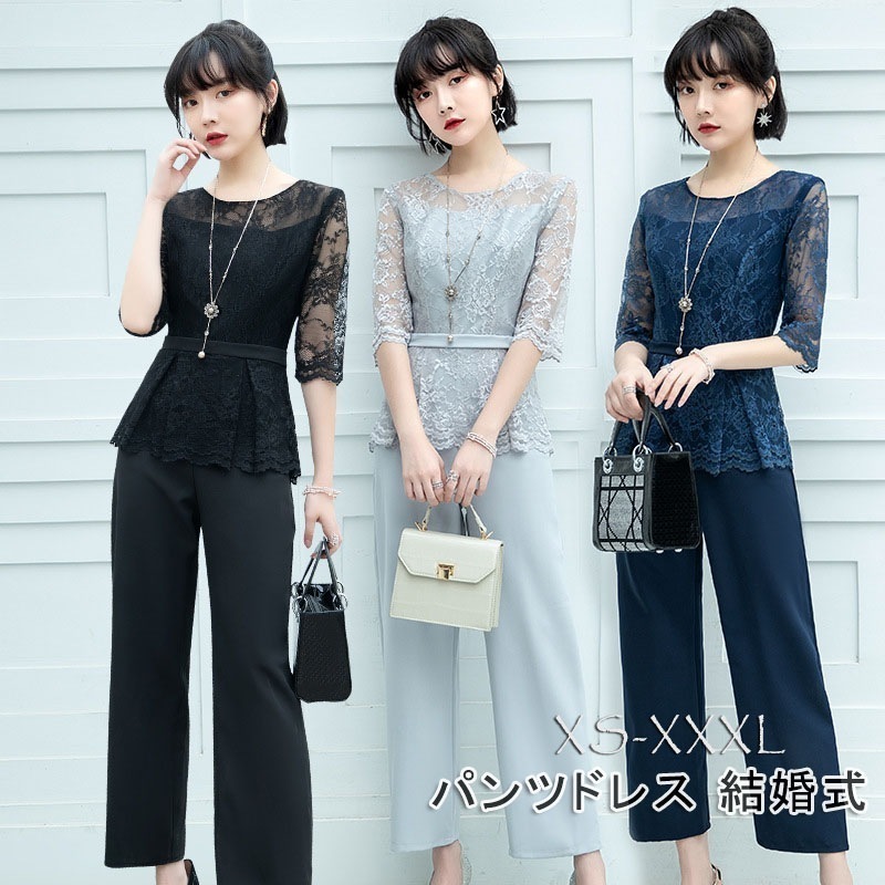 【即納】パーティードレス パンツスーツ パンツ ドレス 結婚式 入学式 卒園式 フォーマル 結婚式 ドレス パンツスタイル パンツスーツ スーツ レディース 二次会 カジュアル 謝恩会 発表会 同窓会