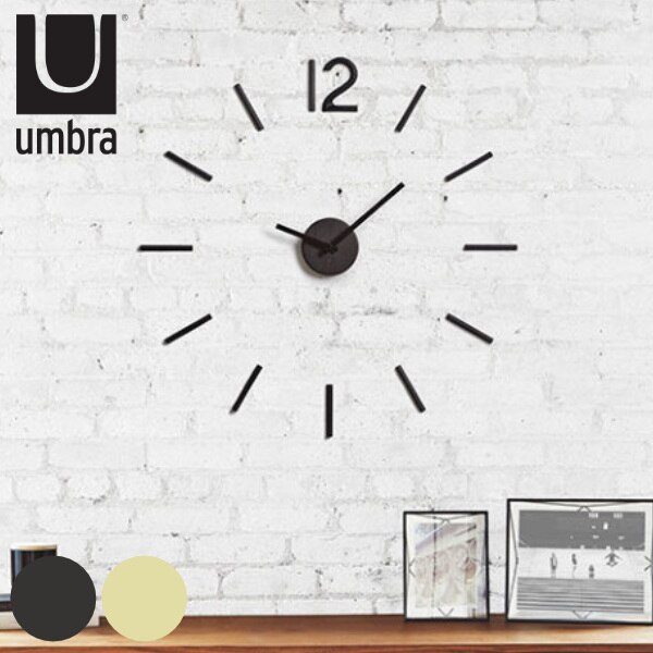 時計 シール 壁掛け umbra シンプル （ 壁掛け時計 掛時計 ステッカー アンブラ ウォールク